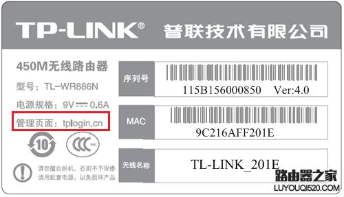 tplink路由器初始密码是多少