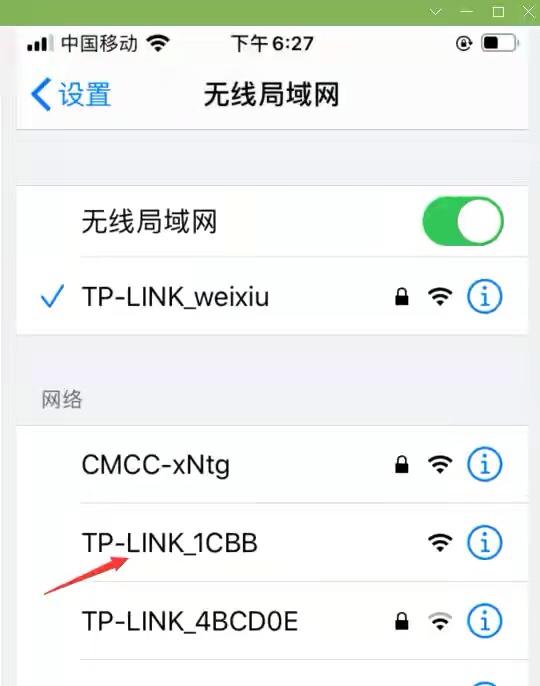 tplink路由器无线桥接设置方法