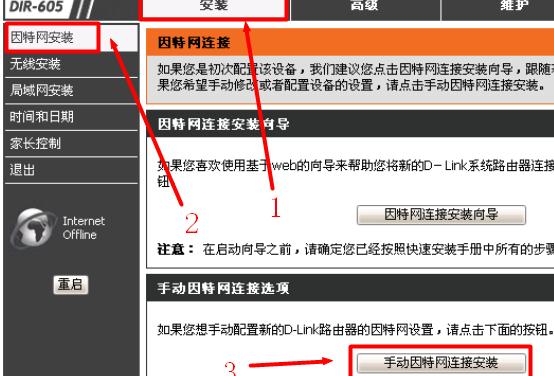 d-link路由器怎么设置(如何设置d-link路由器)