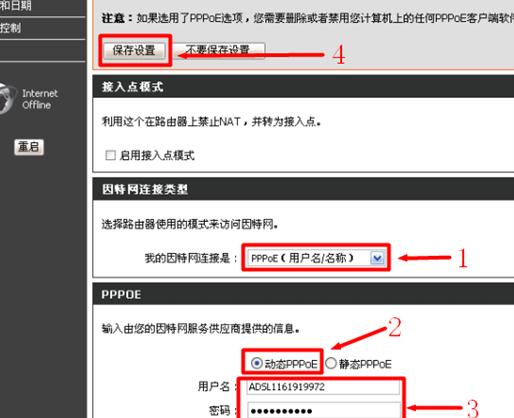 d-link路由器怎么设置(如何设置d-link路由器)