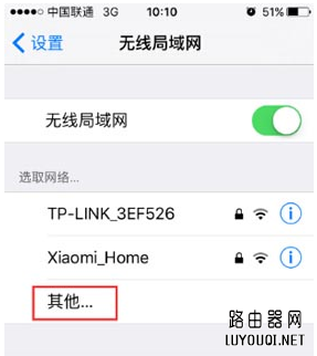 wifi信号隐藏后手机怎么连接上网？