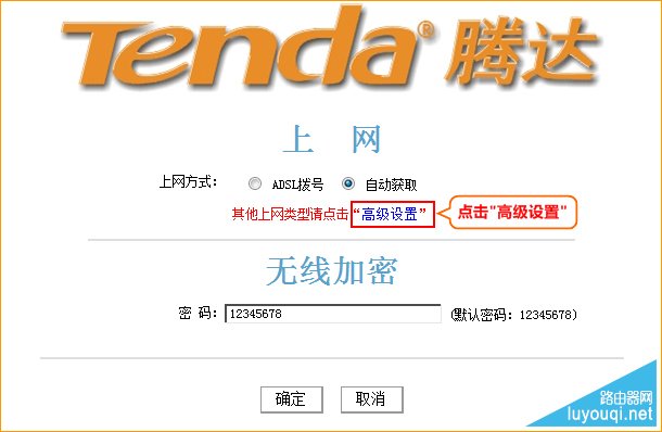 腾达（Tenda）无线路由器如何升级？(如何升级Tenda无线路由器？)