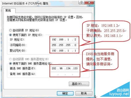 怎么给电脑设置ip地址，手动设置IP地址的方法教程