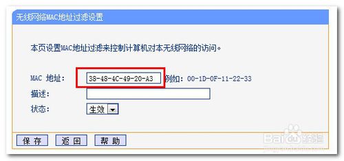 怎么设置无线路由器不让别人连接