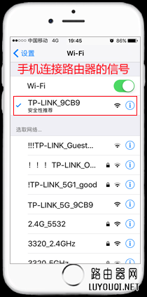 怎么用手机设置tp-link无线路由器(如何用手机设置tp-link无线路由器)