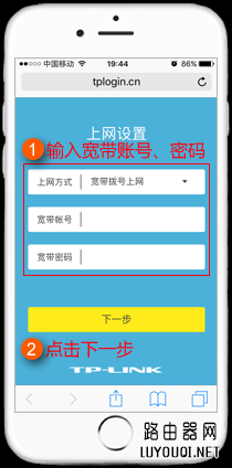 怎么用手机设置tp-link无线路由器(如何用手机设置tp-link无线路由器)