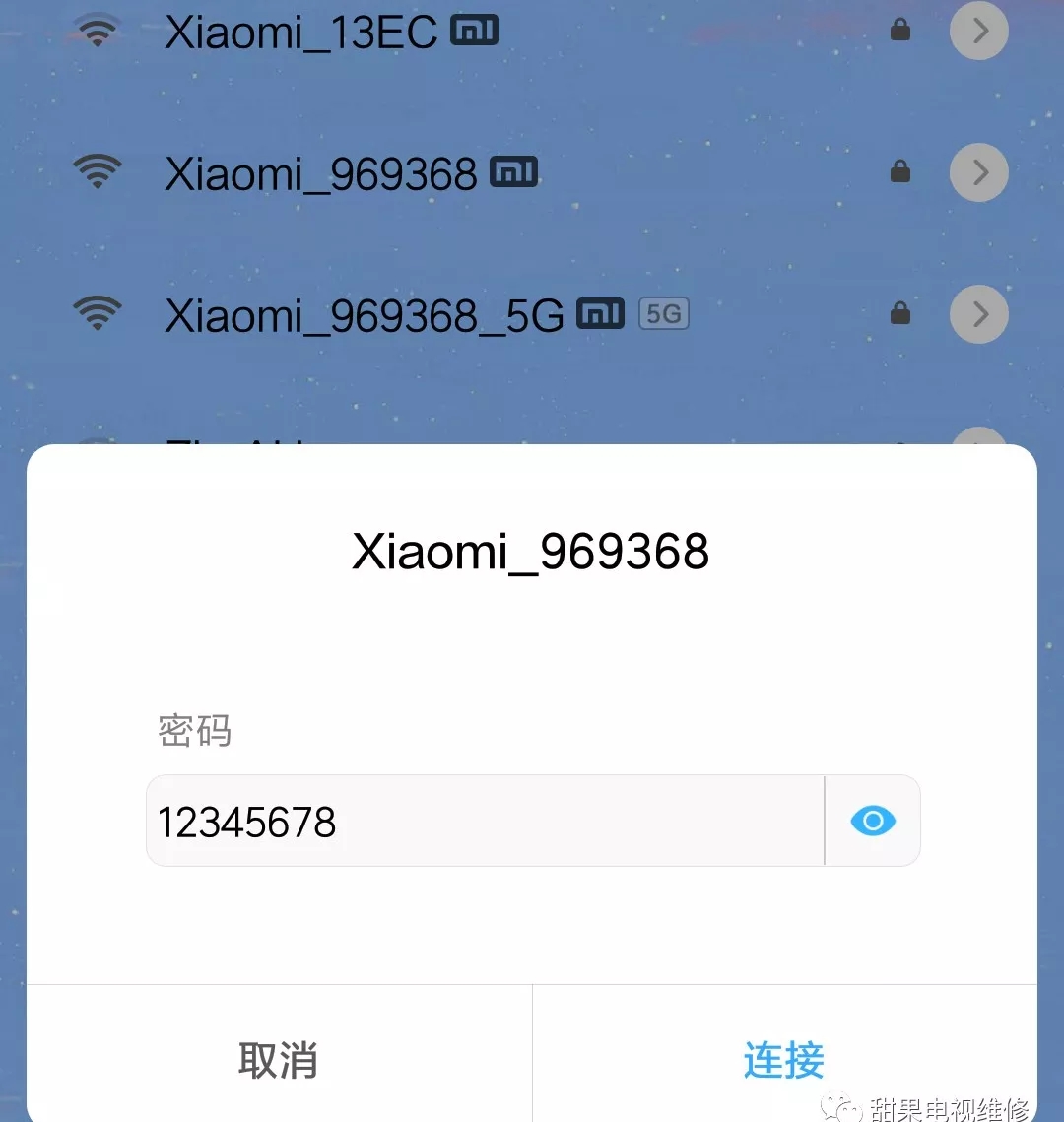 手机设置小米路由器WIFI密码的方法