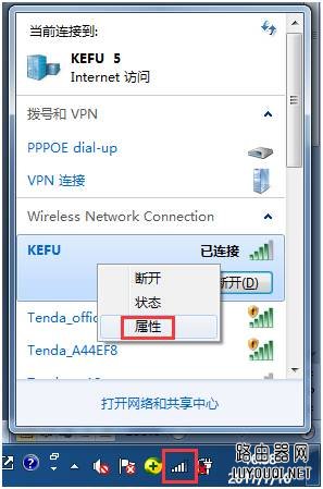 腾达路由器忘记wifi密码怎么办