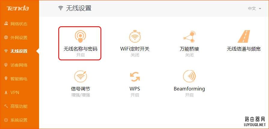 腾达路由器忘记wifi密码怎么办