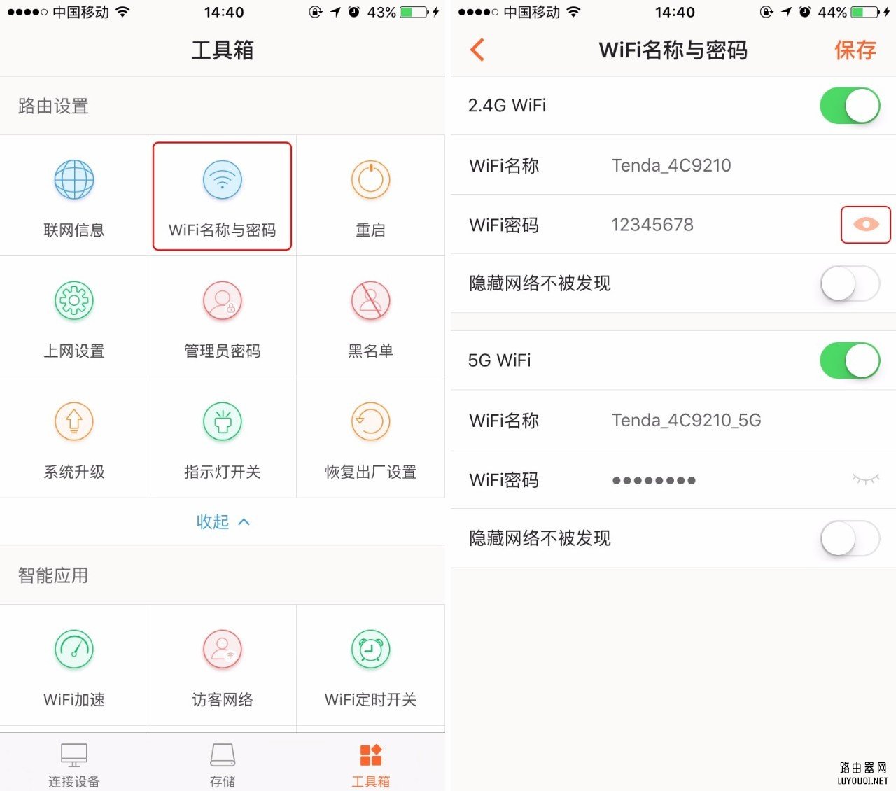 腾达路由器忘记wifi密码怎么办