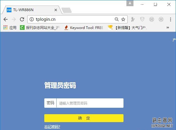 路由器无线wifi管理员密码不知道怎么办？