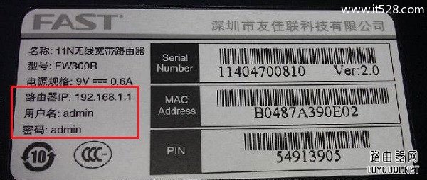 路由器无线wifi管理员密码不知道怎么办？