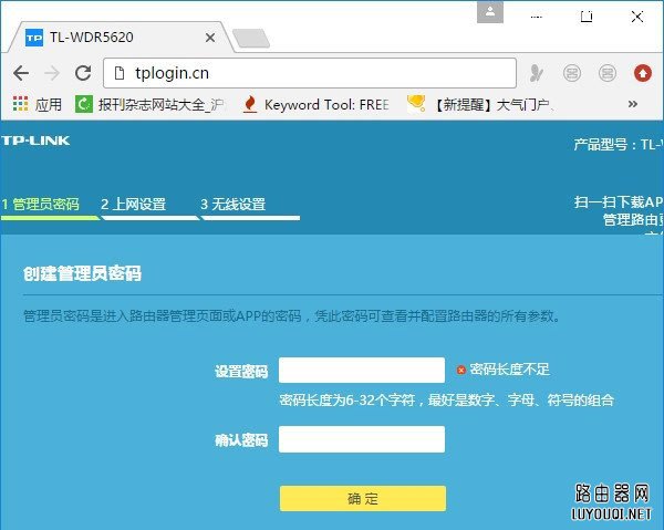 路由器无线wifi管理员密码不知道怎么办？