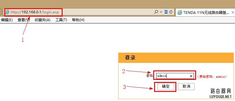 192.168.0.1路由器密码设置