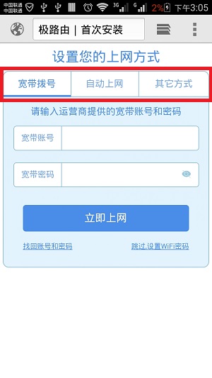 手机怎么设置HiWiFi极路由上网(如何设置手机上网的HiWiFi极地路线)