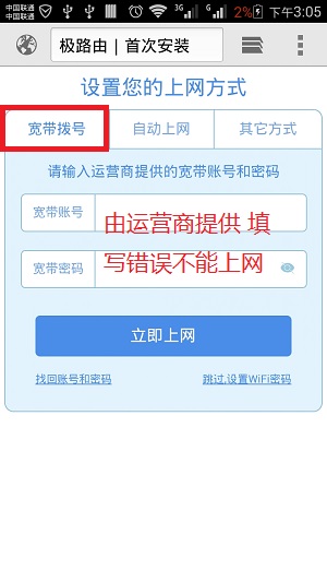 手机怎么设置HiWiFi极路由上网(如何设置手机上网的HiWiFi极地路线)