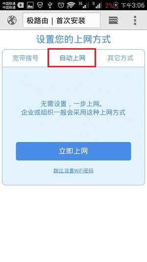 手机怎么设置HiWiFi极路由上网(如何设置手机上网的HiWiFi极地路线)