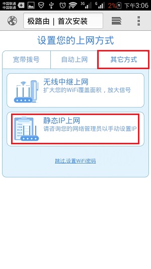 手机怎么设置HiWiFi极路由上网(如何设置手机上网的HiWiFi极地路线)