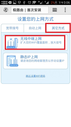 手机怎么设置HiWiFi极路由上网(如何设置手机上网的HiWiFi极地路线)