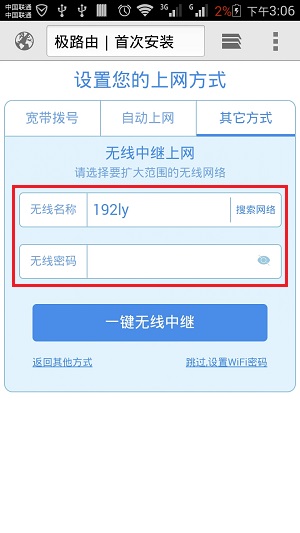 手机怎么设置HiWiFi极路由上网(如何设置手机上网的HiWiFi极地路线)