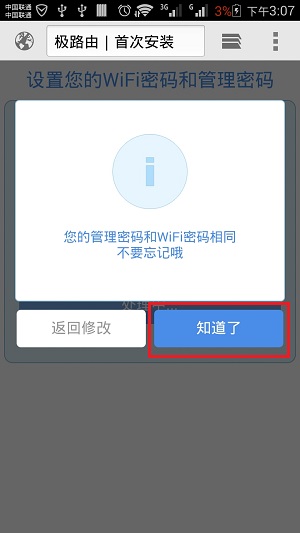 手机怎么设置HiWiFi极路由上网(如何设置手机上网的HiWiFi极地路线)