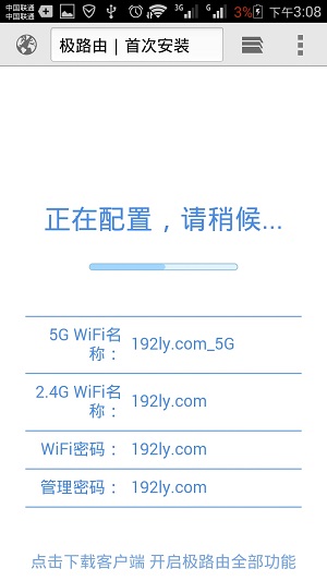 手机怎么设置HiWiFi极路由上网(如何设置手机上网的HiWiFi极地路线)