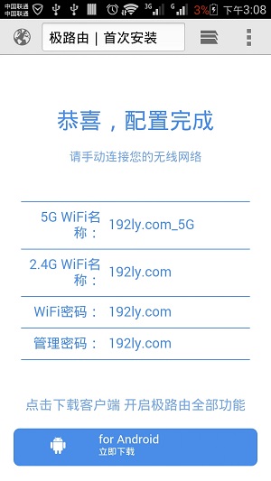 手机怎么设置HiWiFi极路由上网(如何设置手机上网的HiWiFi极地路线)