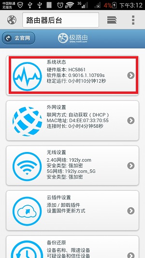 手机怎么设置HiWiFi极路由上网(如何设置手机上网的HiWiFi极地路线)