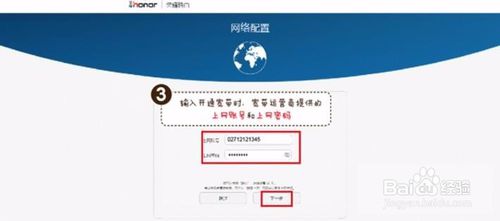 【图文教程】华为荣耀路由怎么设置
