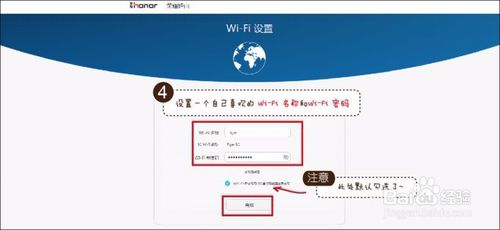 【图文教程】华为荣耀路由怎么设置