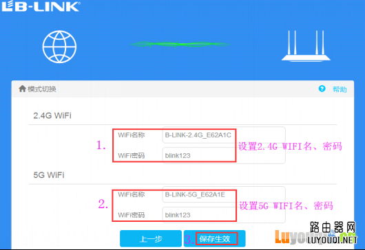 WIFI网络密码设置