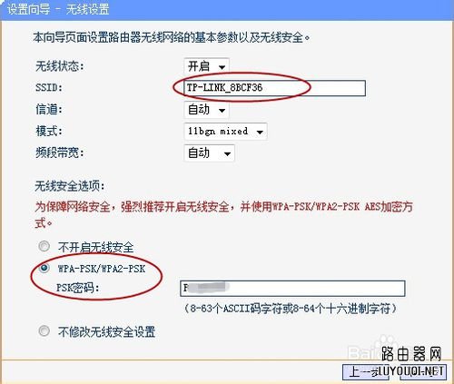 怎么安装设置无线路由器