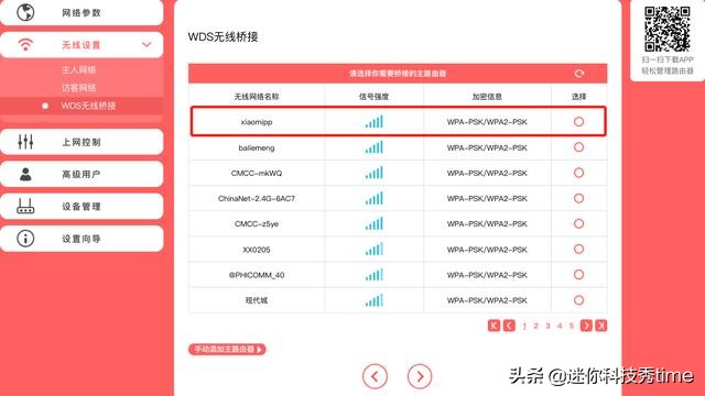 路由器无线桥接方法 路由器桥接怎么设置