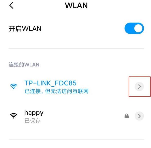 用手机怎么设置无线路由器，一看就会