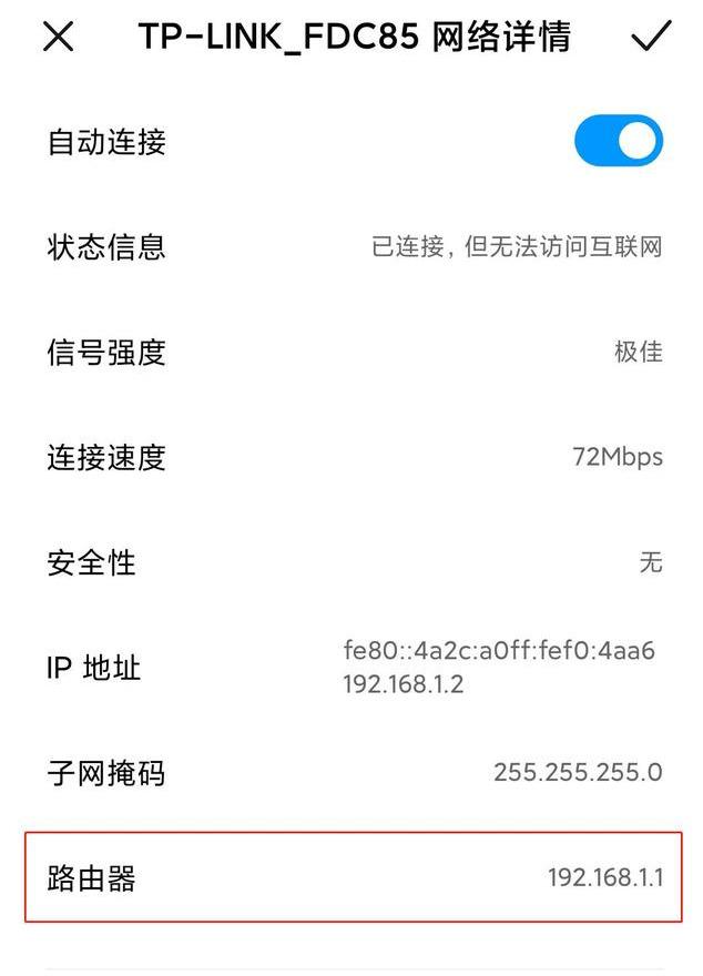 用手机怎么设置无线路由器，一看就会