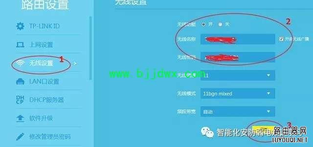 教你一步一步设置无线路由器