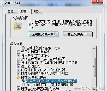 如何隐藏电脑里的文件或者文件夹？