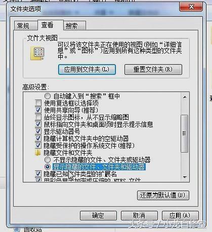 如何隐藏电脑里的文件或者文件夹？