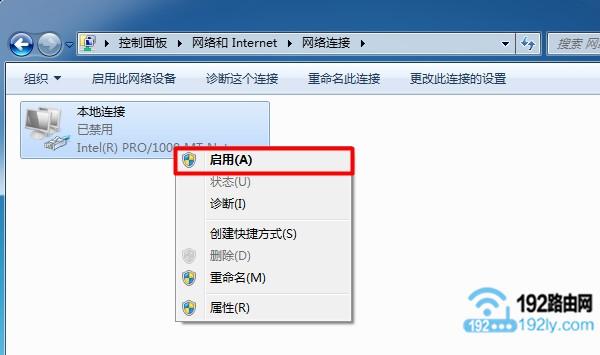 电脑上的网络连接显示“未连接 连接不可用”怎么办