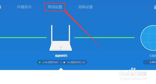 小米路由器怎么设置无线中继模式