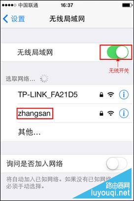 手机连接无线网络怎么设置？手机Wifi无线网设置教程