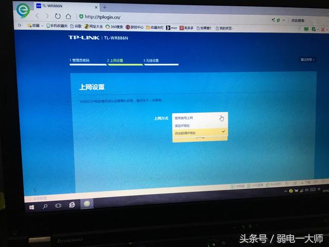 tplink路由器无线桥接怎么设置