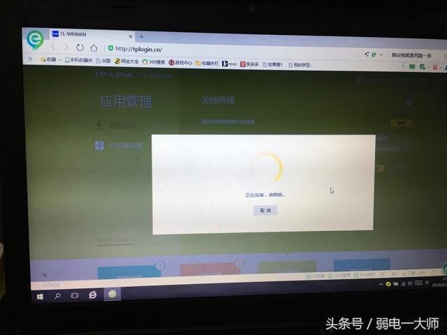 tplink路由器无线桥接怎么设置