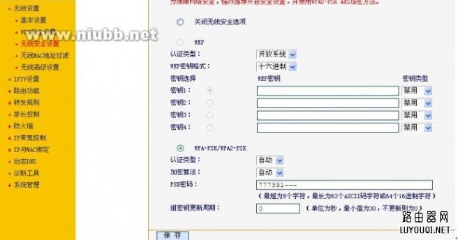 路由器桥接(WIFI无线中继)设置及摆放位置图解