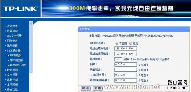 路由器桥接(WIFI无线中继)设置及摆放位置图解