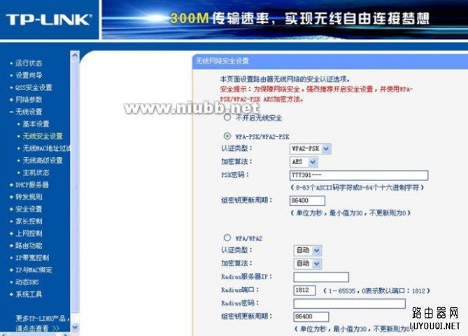 路由器桥接(WIFI无线中继)设置及摆放位置图解