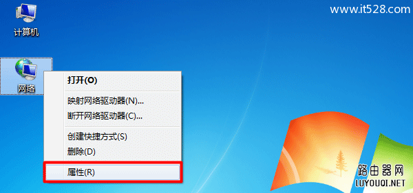 192.168.1.1打不开页面Windows 7系统的解决办法