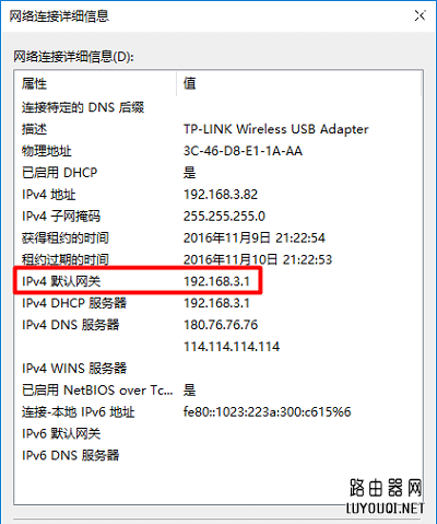 192.168.1.1打不开页面Windows 7系统的解决办法