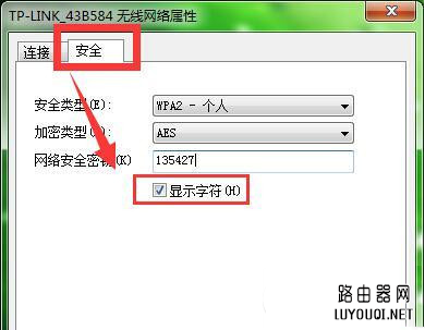 电脑wifi密码忘记了怎么办？电脑wifi密码查看方法 