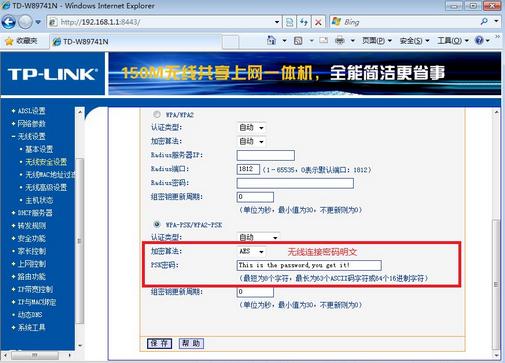 路由器登陆密码和wifi密码怎么设置比较安全